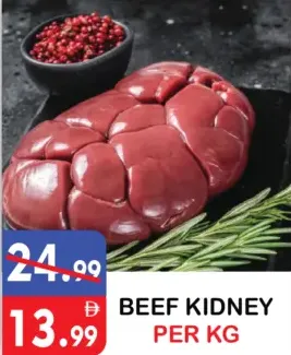 كلى بقر