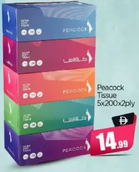 Peacock مناديل ورقية