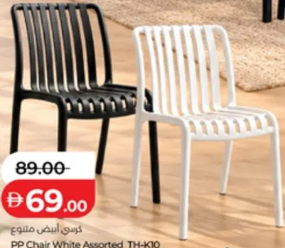 PP Chair White Assorted TH-K10
