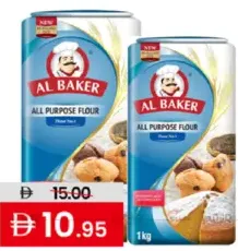 Al Baker طحين الباكر