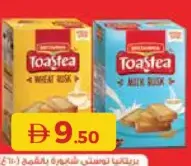 Britannia Toastea Rusk Wheat / Milk