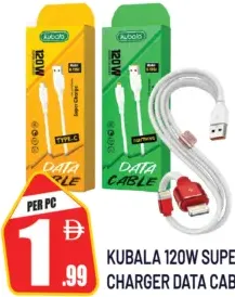 Kubala كابل بيانات شاحن سريع 120W