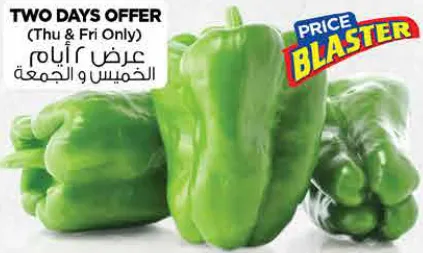 Capsicum Green