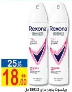 Rexona Wm Advanced Deo Powdr Dry