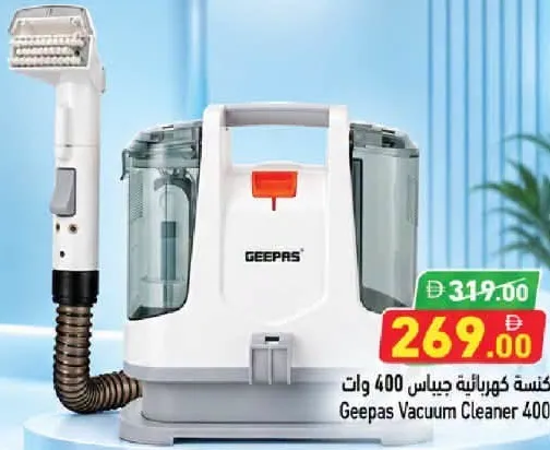 Geepas مكنسة كهربائية 400 w