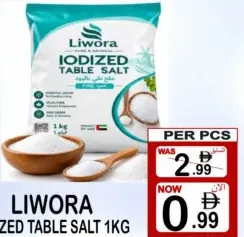 Liwora ملح طعام ليورا المعالج باليود