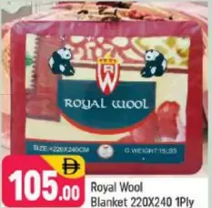 Royal Wool بطانية 1 طبقة