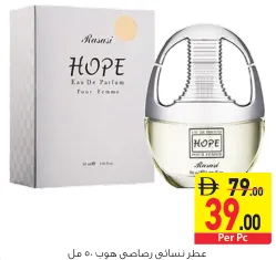 Rasasi Hope للنساء أو دو بارفان