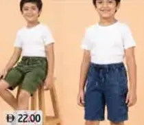 شورت كارجو للأولاد