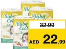 Baby Cool حفاضات بيبي كول متنوعة