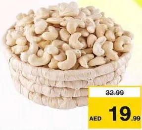 كاجو سادة