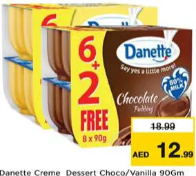 Danette كريمة شوكولاتة/فانيلا دانيت