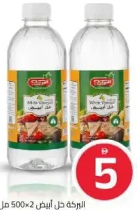 Al Barakeh خل أبيض رويال باور