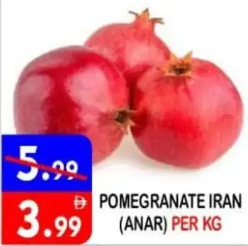 رمان إيراني (أنار)