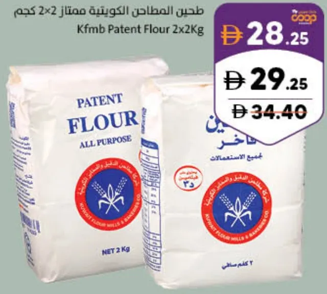 KFMB Patent Flour