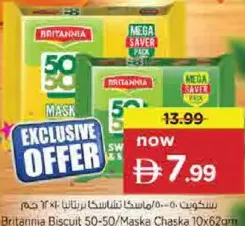 Britannia بسكويت 50-50/ماسكا تشاسكا بريتانيا