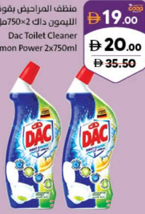 Dac هاربيك منظف المرحاض متنوع