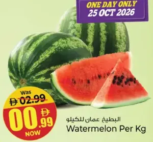 Water Melon