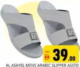 Al Asayel نعال عربية رجالية مشكل
