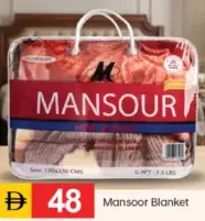 Mansour بطانية