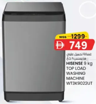 Hisense Top Load Washing Machine Aqua Save, Quick 15, Soak, Magic Filter, Child Lock, ESMA 5 Star - WT3K9022UT Titanium Gray