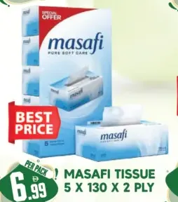 Masafi مناديل ورقية
