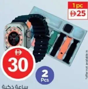 GBL Full Screen SmartWatch Ultra 7Strap-Assorted