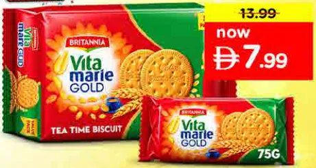 Britannia بسكويت بريتانيا فيتا ماري جولد