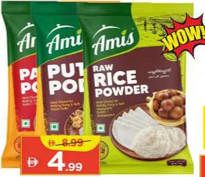 Amis Pathiripodi / Puttupodi / Rice Powder