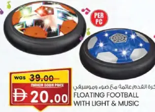 كرة القدم عائمة مع ضوء وموسيقى