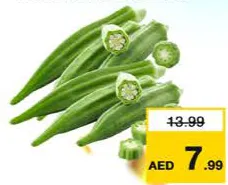 بامية
