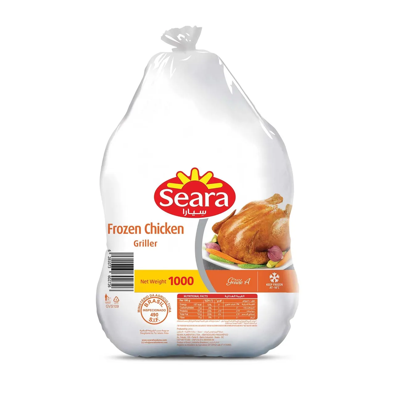 Seara دجاج ساديا للشوي
