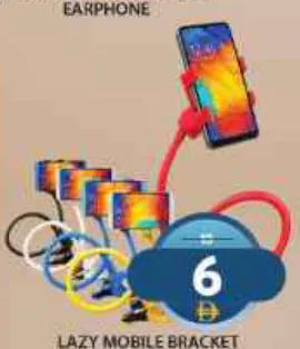 Lazy Mobile Bracket