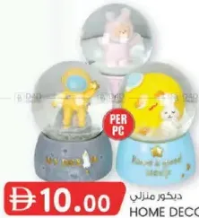 ديكور منزلي