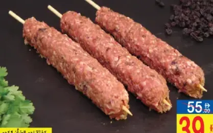 Lamb kofta