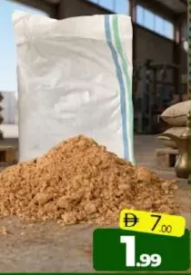 تربة للنباتات الخارجية