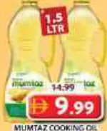 Mumtaz Cooking Oil