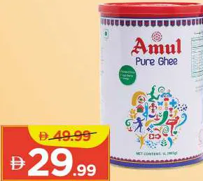 Amul أصيل سمن نقي