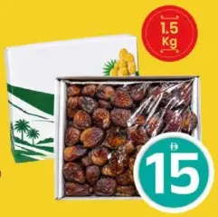 Sukkery Rathab Box
