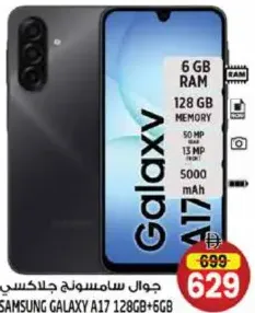 Samsung Galaxy A17 128 GB+6 GB