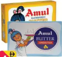 Amul Butter Salted /Un Salted