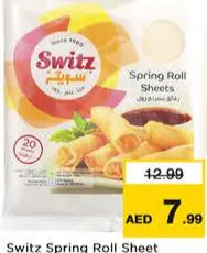 Switz سبرينغ رول