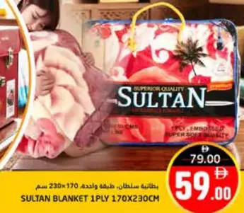 Sultan Blanket 1 ply