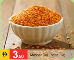 عدس مسور سائب