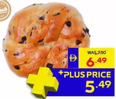 بريوش بالشوكولاتة