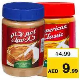 A.Classic زبدة الفول السوداني نيزلاين