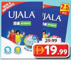 Ujala ID extra مسحوق غسيل أوتوماتيك