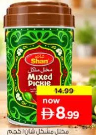 Shan Mixed Pickle