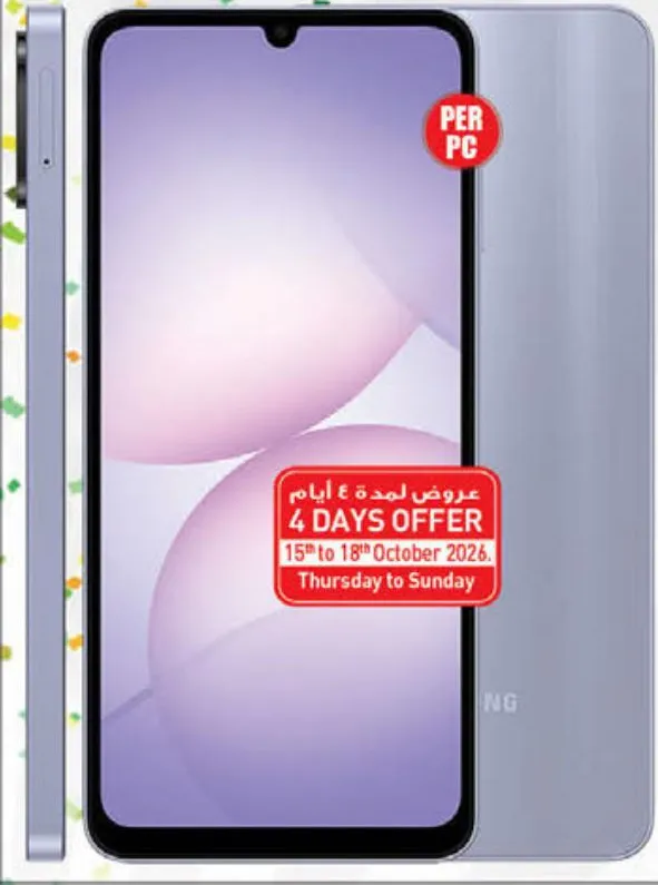 Samsung جوال سامسونج