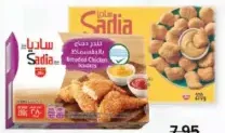 Sadia ناجتس دجاج مقرمشة/شرائح دجاج مغطاة بالبقسماط